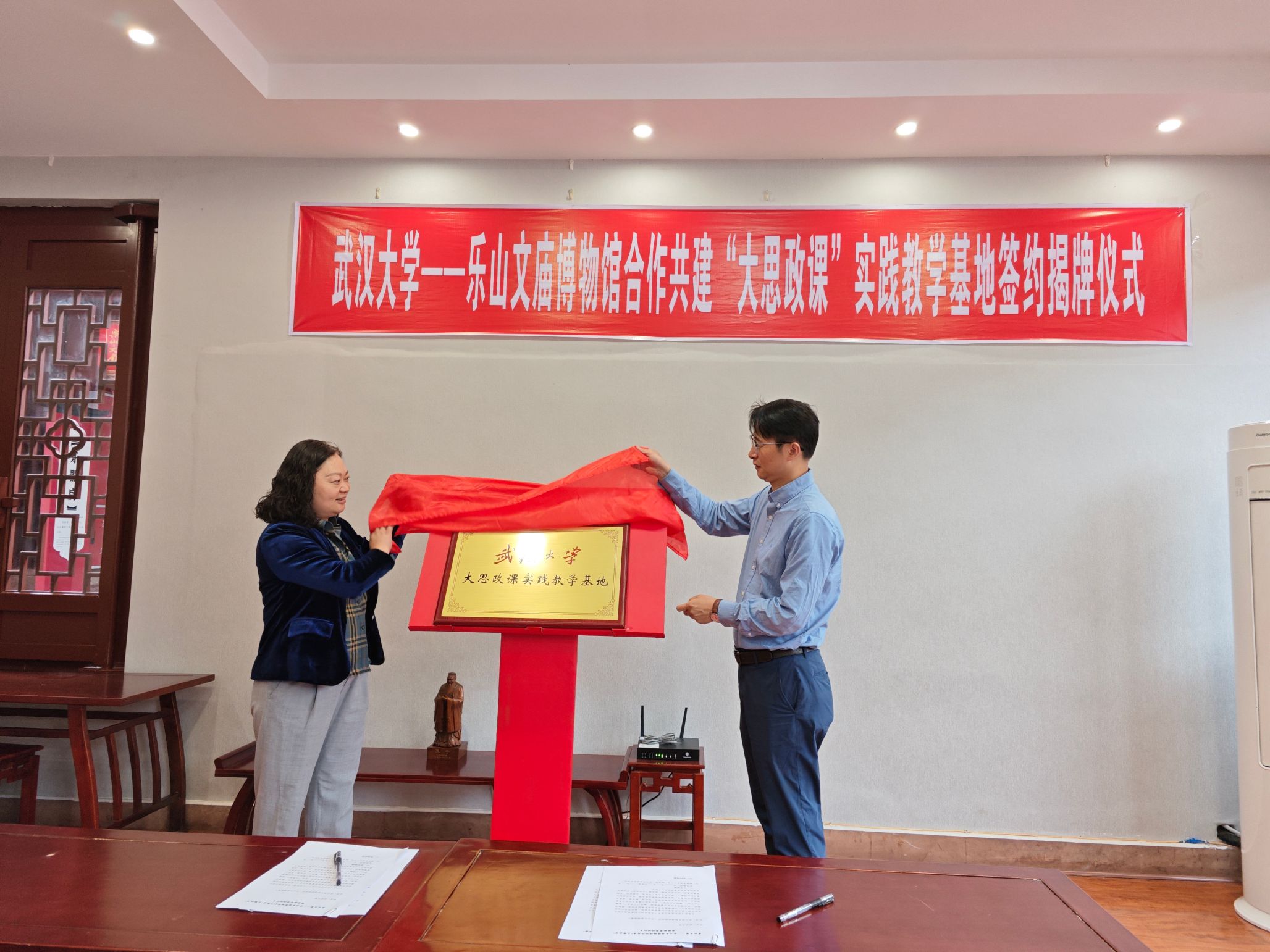 传承珞珈文脉 共筑思政新篇 ——365上市公司官网与乐山文庙博物馆共建实践教学基地